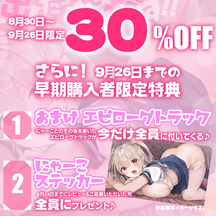 [中出し委員会]⭐早期購入特典+期間限定30%オフ⭐「中に出したらぶっ殺す!」生意気なのに超敏感な鬼カワJKにゃーこ