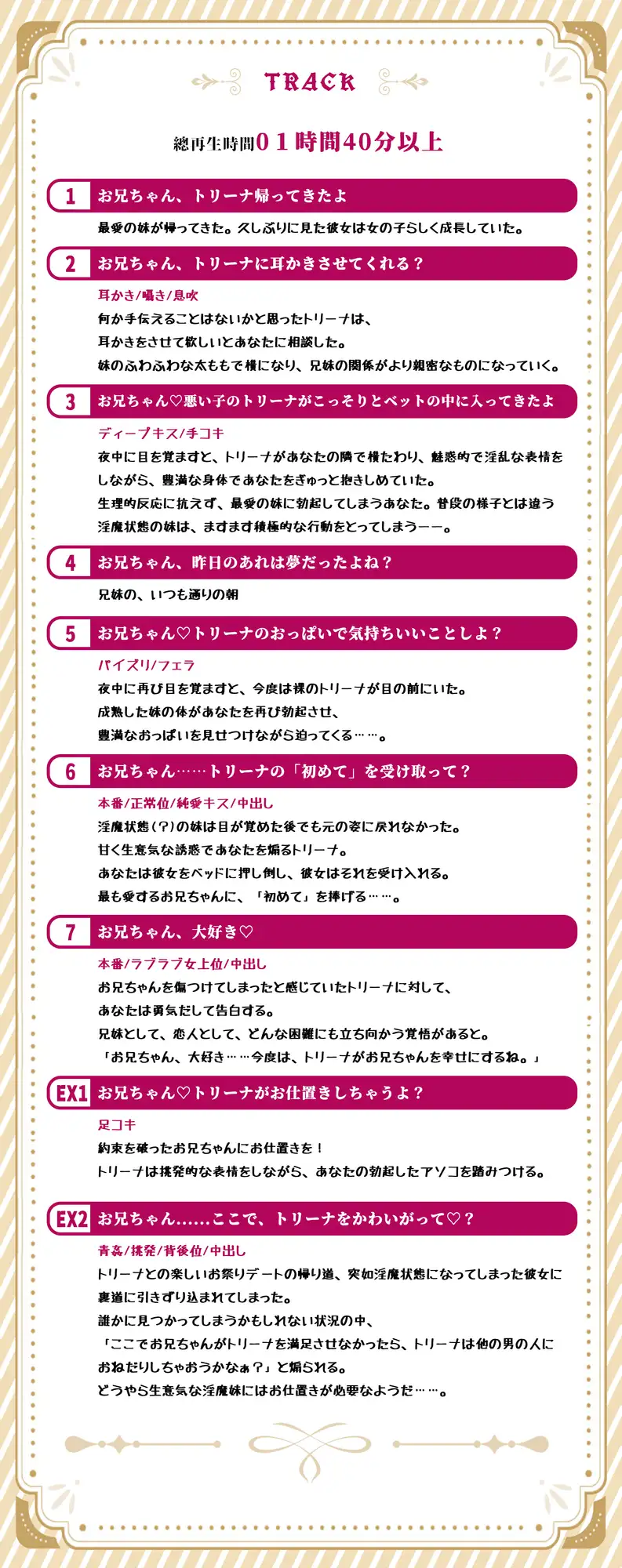 [BBQ大好き]⭐️自社製音声プレーヤー付き⭐️淫魔化した妹神官の背徳×あまあま誘惑エッチ