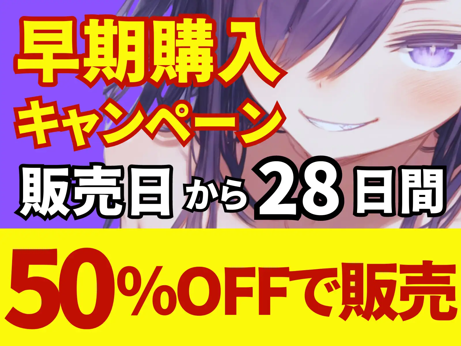 [ふぃくさーすたじお]ダウナー系家出少女の耳舐め甘サド囁きオホ声で誘われ逆レ○プから射精管理マゾ犬宣言させられちゃう話