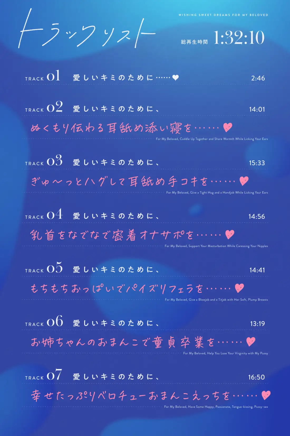 [桃色みんと]✅10日間限定7大特典✅ 愛しいキミが寝れますように…❤【おっとりイジワルお姉ちゃんとの添い寝おま○こえっち】