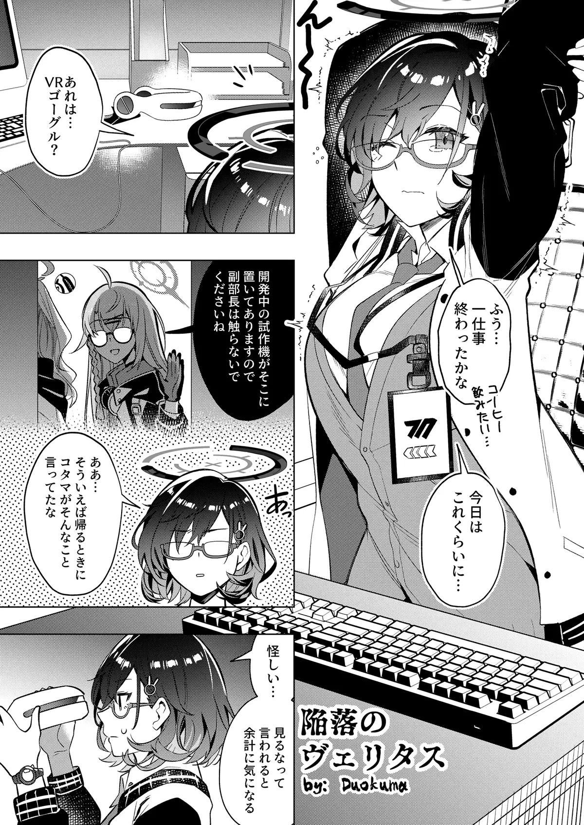 [竹とんぼ]ブルアカTS合同