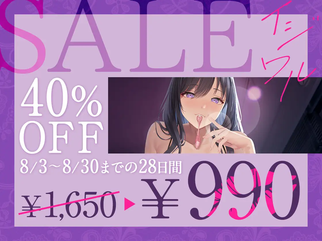 [三色だんご屋]【早期購入40%OFF&豪華5大特典付】イジワル ～隣人のお姉さんに甘サド調教されました～【KU100】