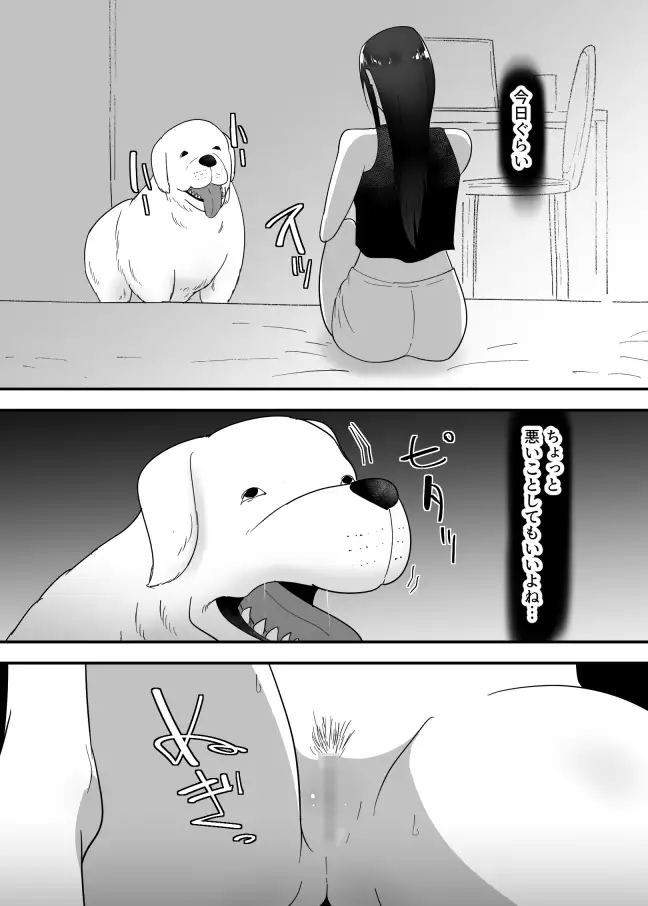 [フレイア]犬のいる性活