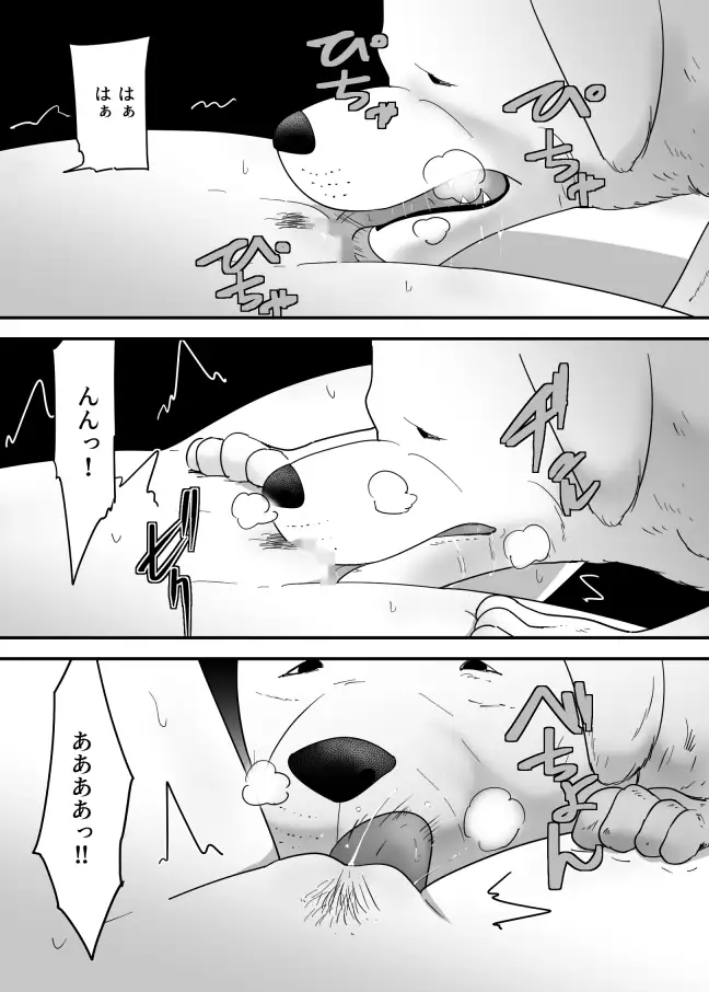 [フレイア]犬のいる性活