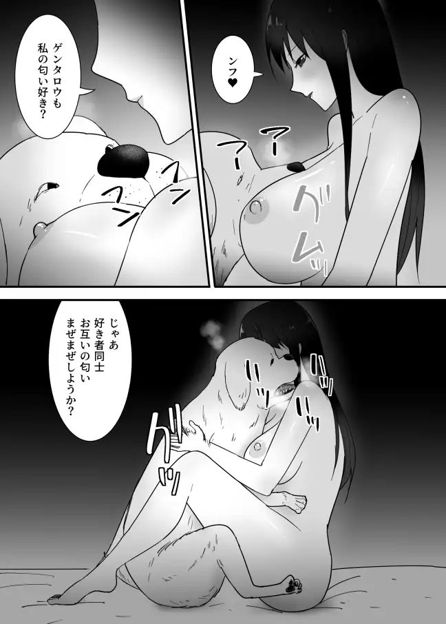 [フレイア]犬のいる性活