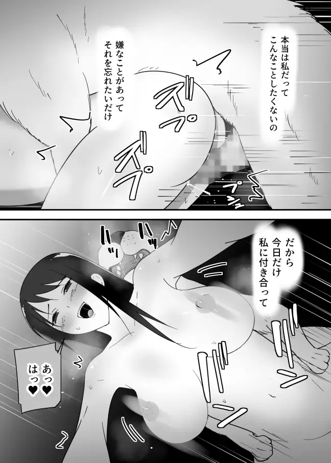 [フレイア]犬のいる性活