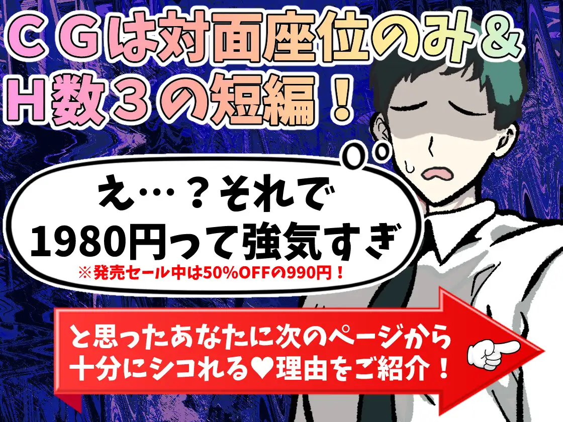 [寝々取々-NeNe(ToT)o-]【体験版で1H遊べます!】NTRアイドル～性依存症のアイドル、純愛Pに内緒で巨根ファンと性処理契約～