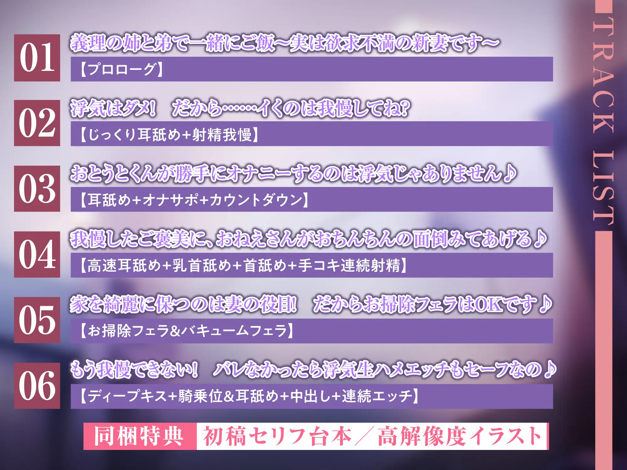 [スタジオりふれぼ]【耳舐め特化】新妻の義姉は旦那がヤラせてくれない耳舐めを僕で解消しようとする。～射精禁止から●●●までエスカレートしていく関係～《早期特典:ボーナストラック他》