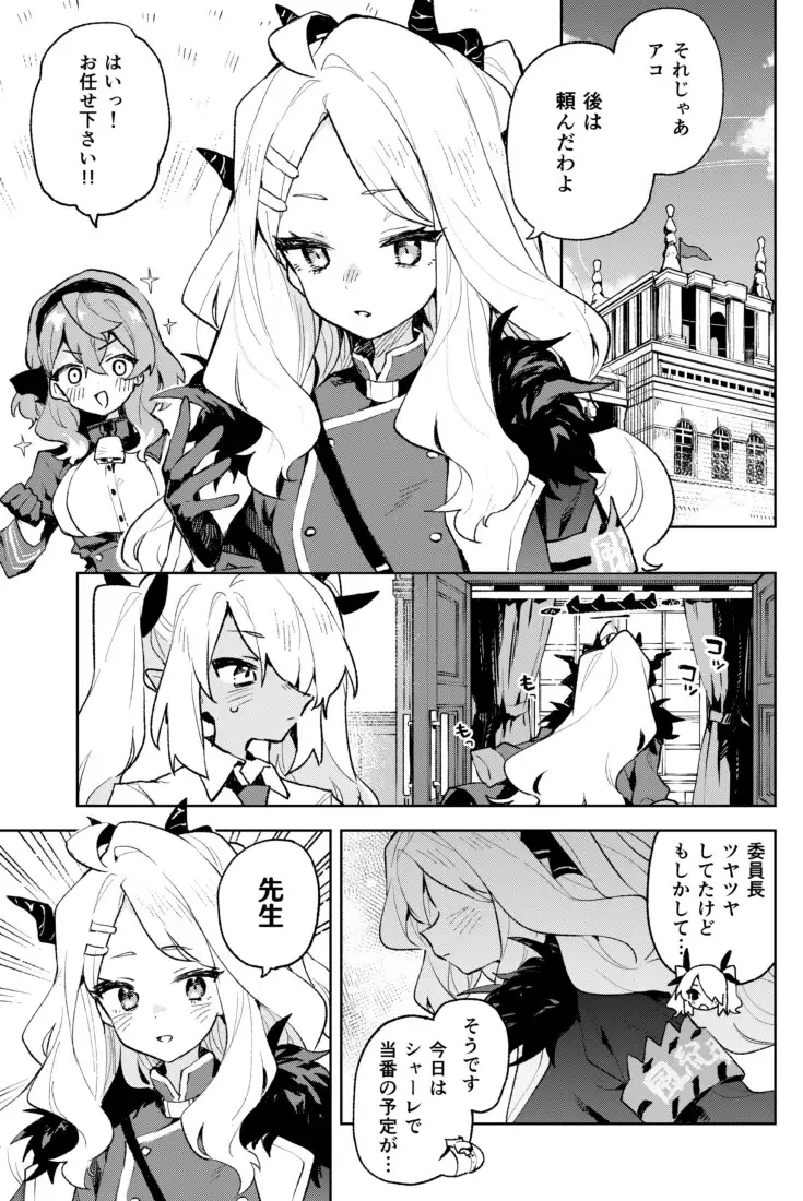 [りむちゃんち]ゲヘナモフモフ大決戦