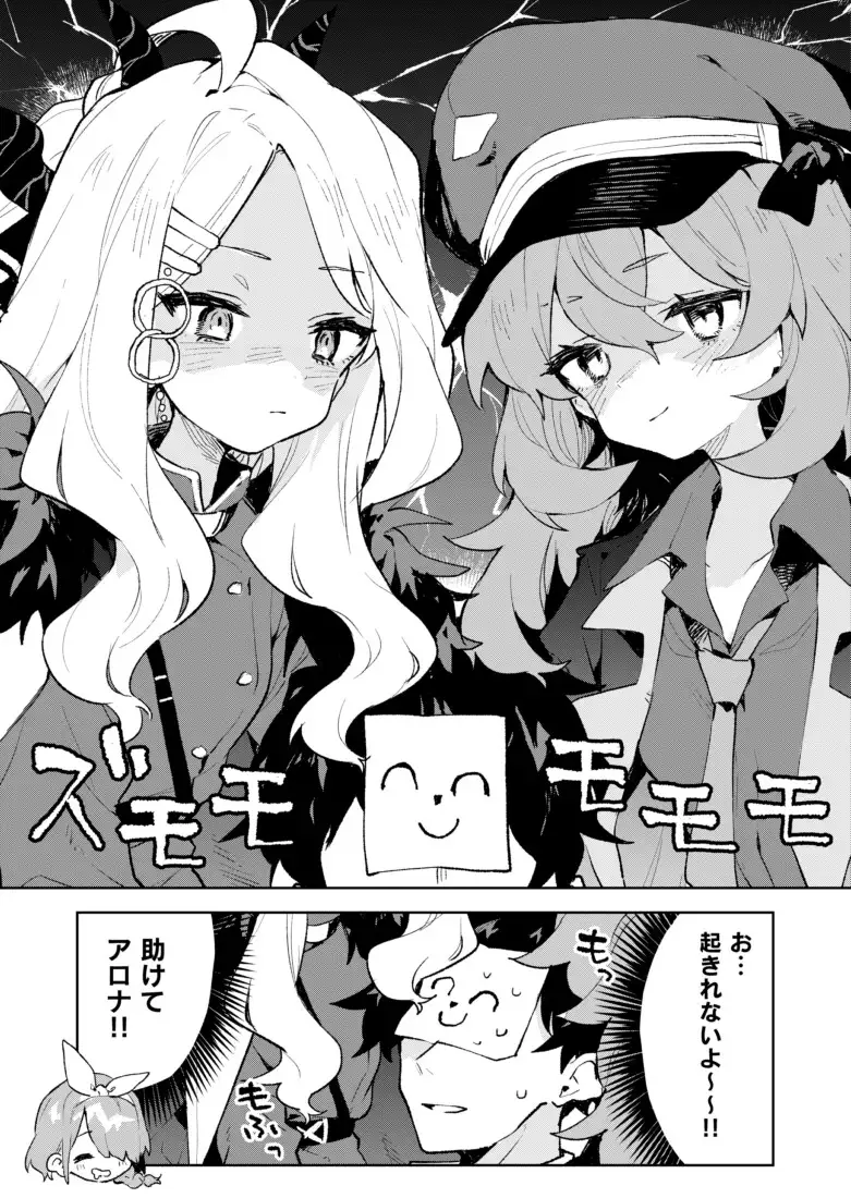 [りむちゃんち]ゲヘナモフモフ大決戦