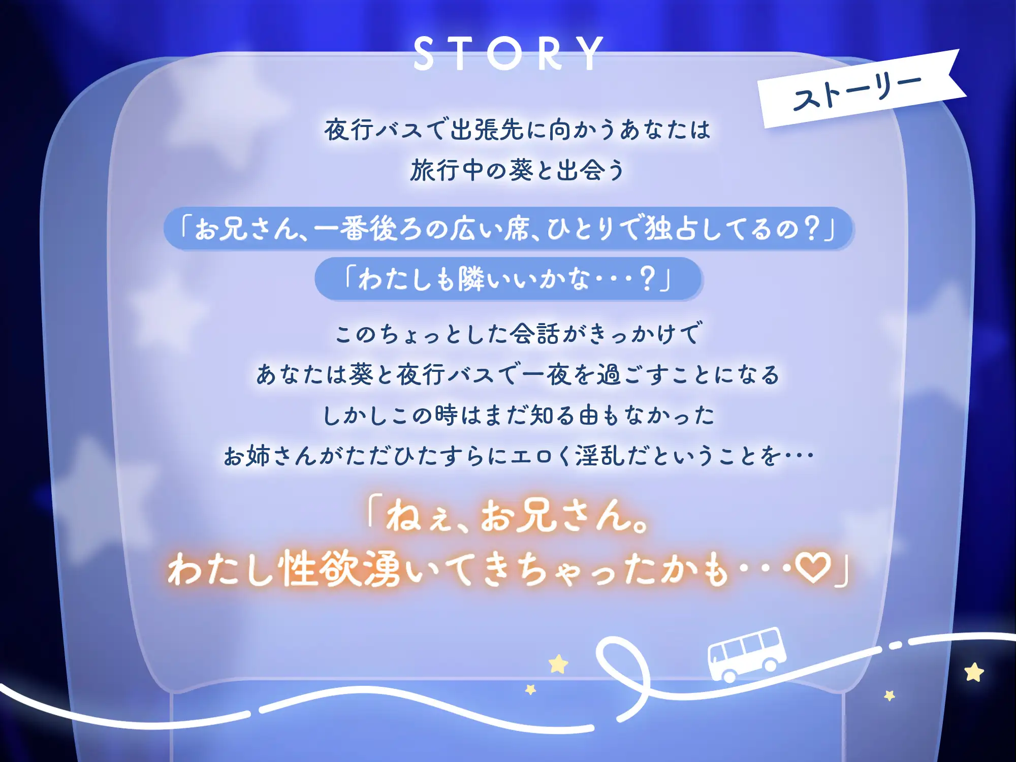 [サークル名ao]【✅早期購入特典CG差分付き✅】夜行バスで隣に座ったお姉さんがひたすらにエロい