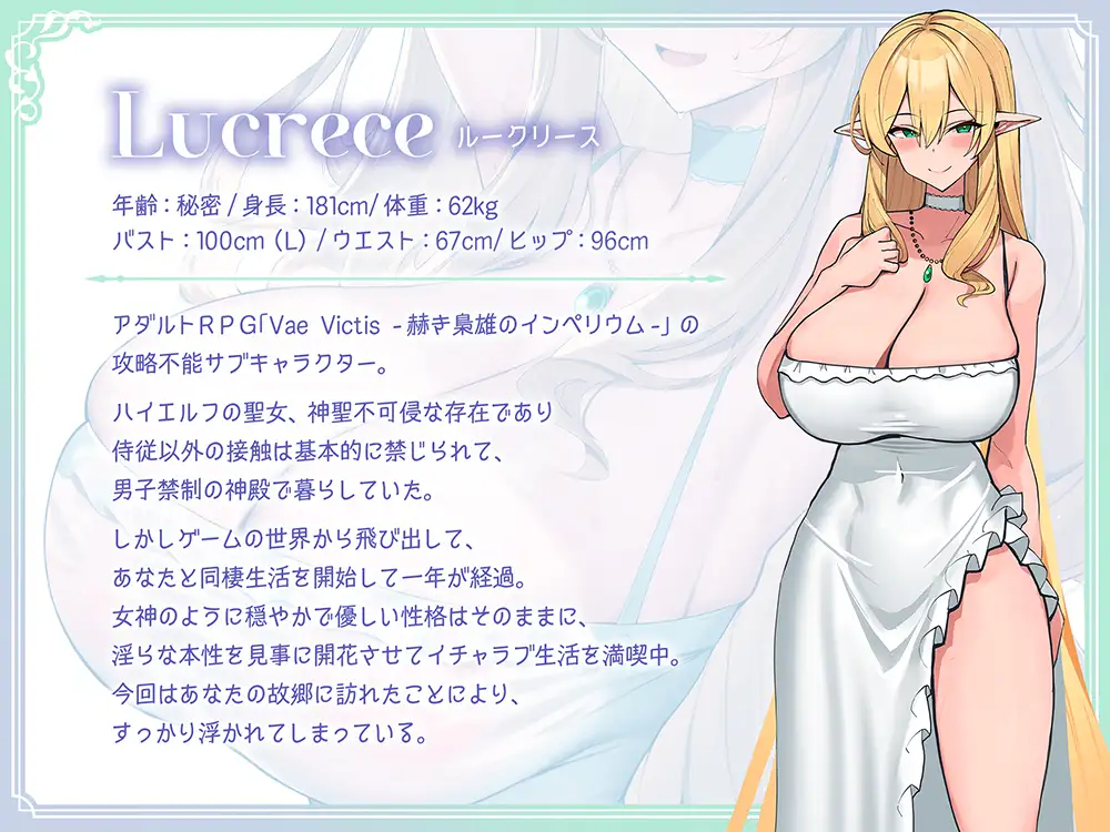 [Luwen Workshop]エロゲーから出てきたハイエルフの聖女とセックス漬けの夏【KU100】