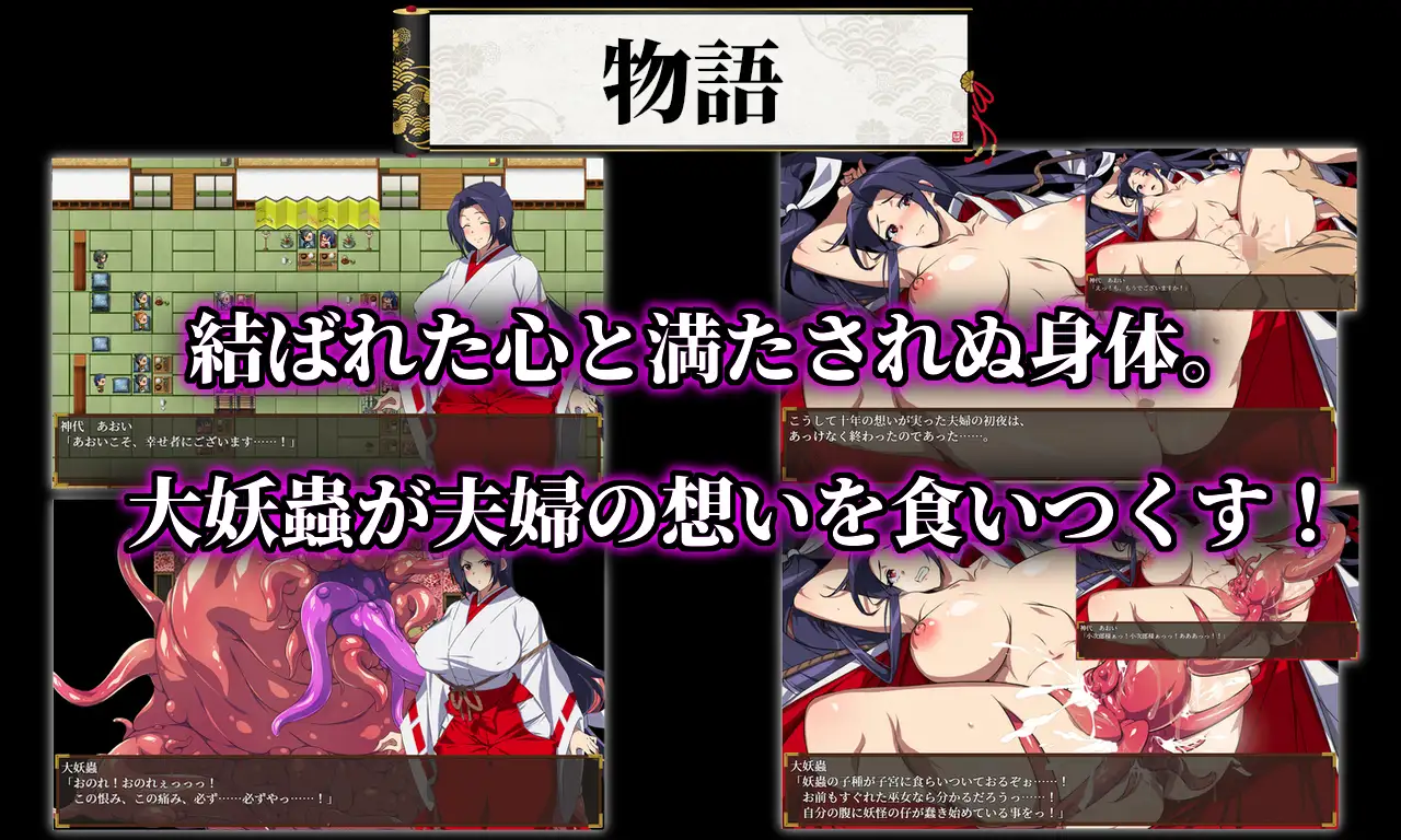 [サークル1号]人妻退魔巫女あおい～妖蟲に寝取られ孕む苗床胎～