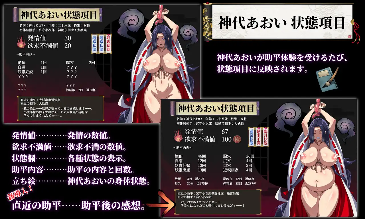 [サークル1号]人妻退魔巫女あおい～妖蟲に寝取られ孕む苗床胎～