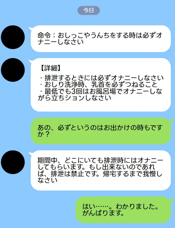 [濃厚まよみるく]生録!「おしっこやうんちをする時は必ずオナニーしなさい」と命令されている少女のトイレ盗聴、喘ぎ排泄、オナニー排泄【バイノーラル/実演音声】