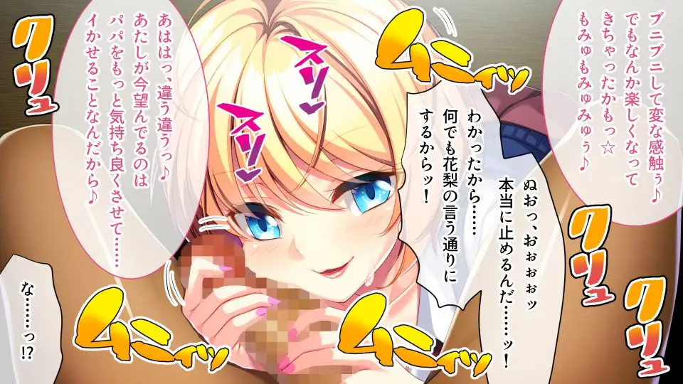 [どろっぷす!]最愛娘にどくどく注ぐ熱い淫愛 ～パパと新しい家族つくろ?～【CG集コレクション ミニ】