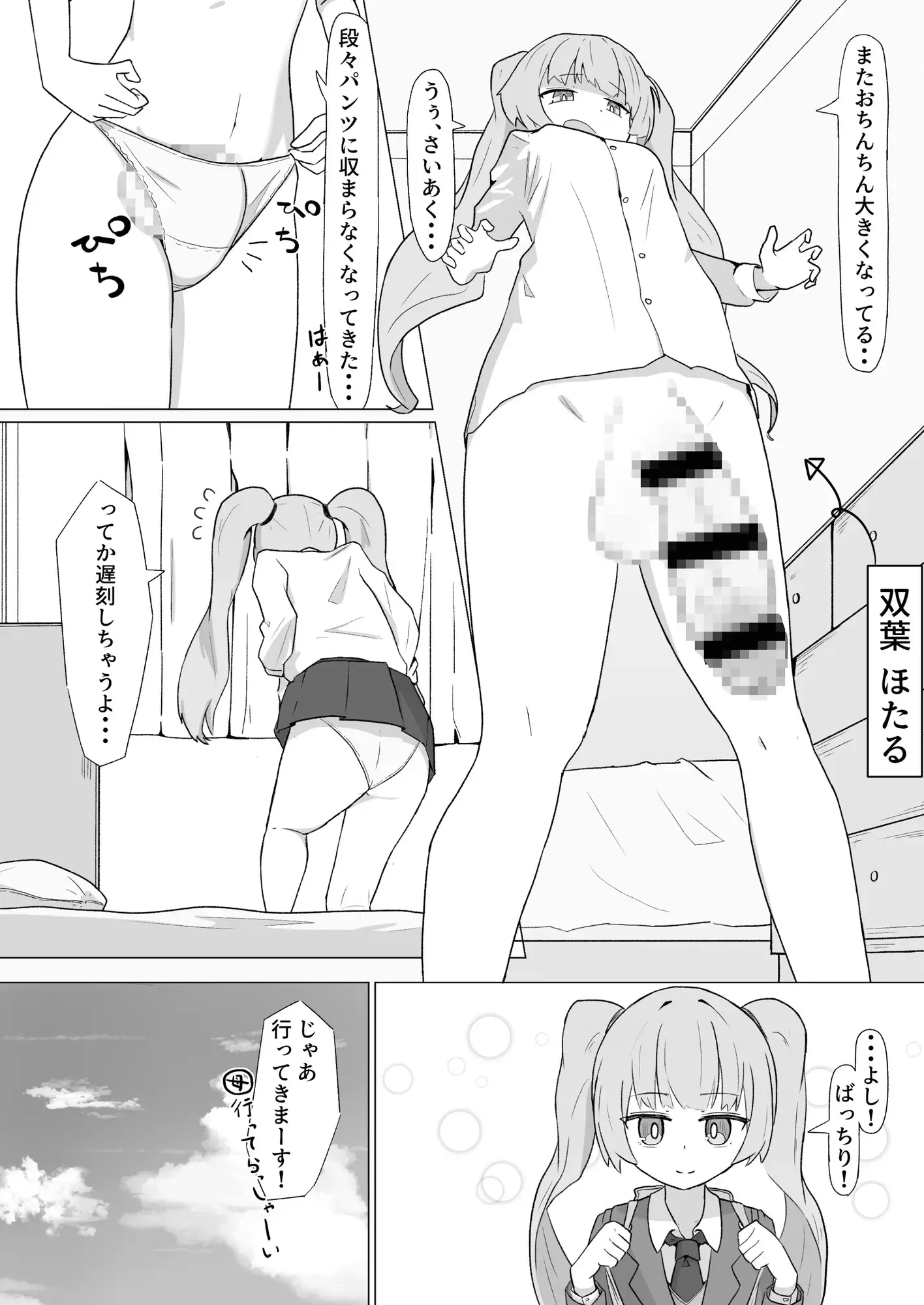 [やまだんち]お姉さんとの交尾にハマるふた娘の話