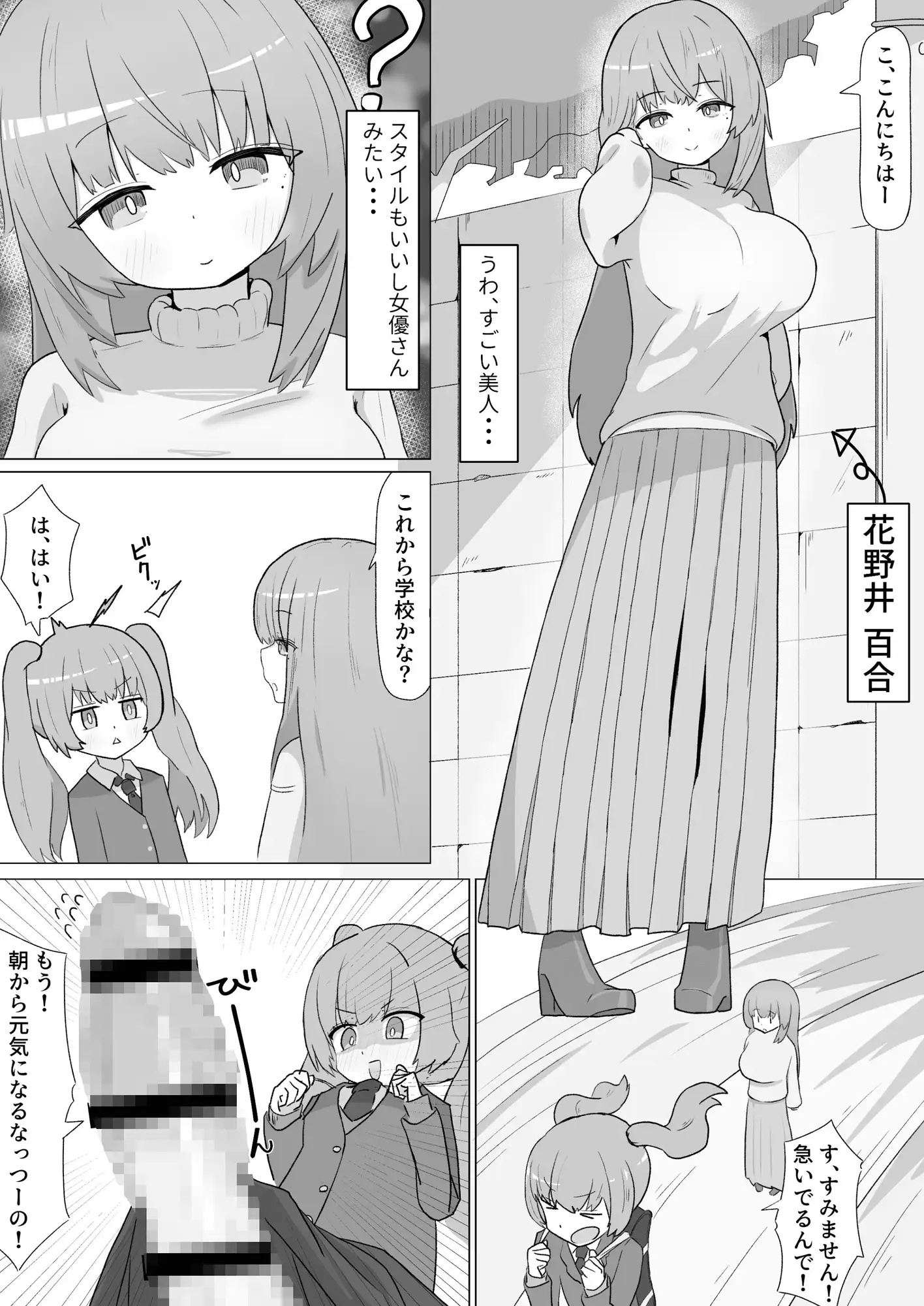 [やまだんち]お姉さんとの交尾にハマるふた娘の話