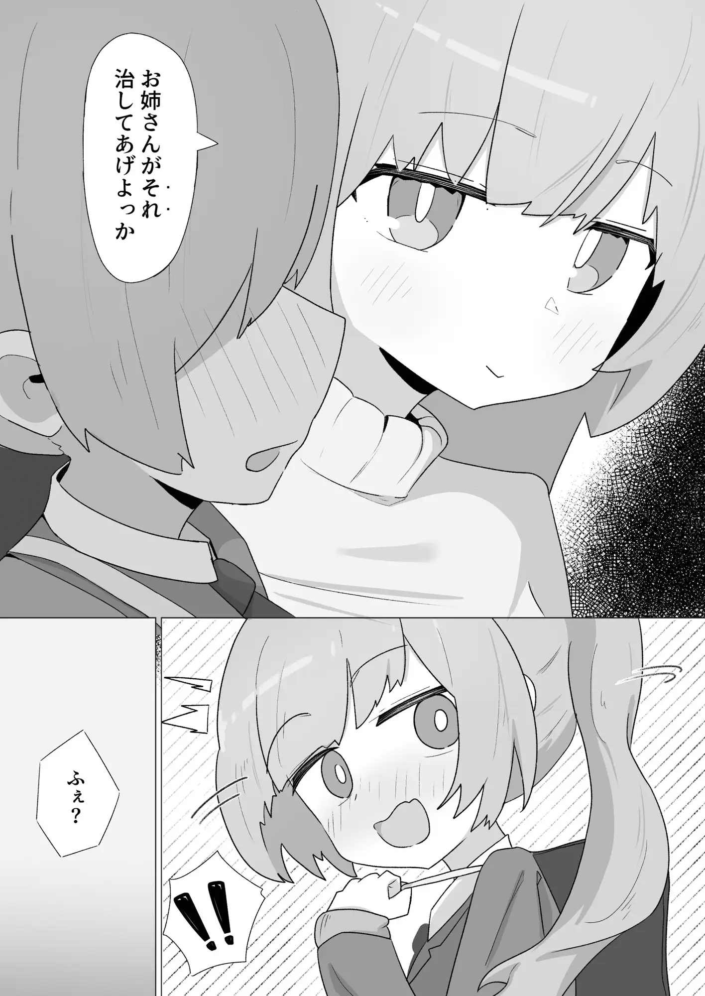 [やまだんち]お姉さんとの交尾にハマるふた娘の話