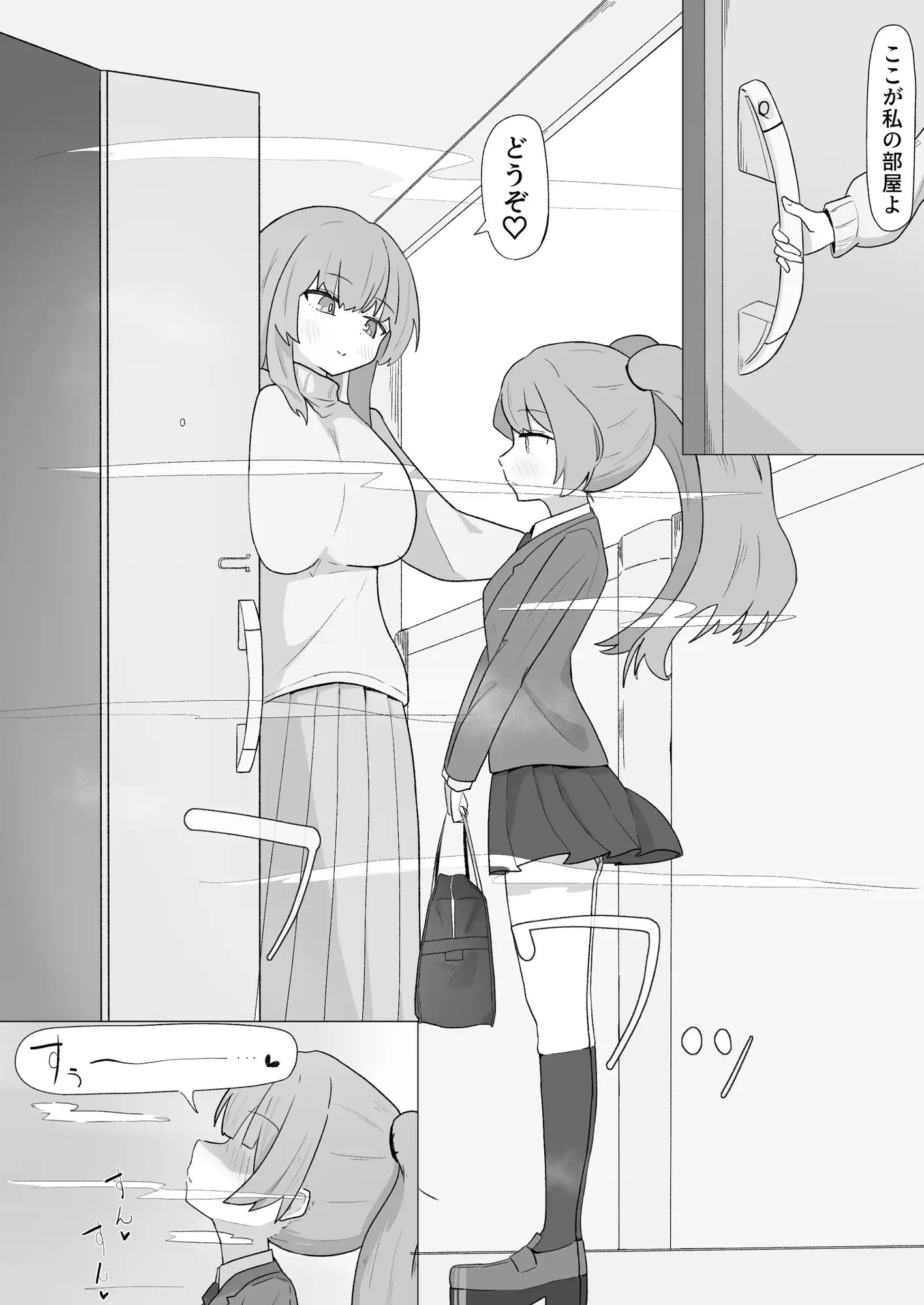 [やまだんち]お姉さんとの交尾にハマるふた娘の話