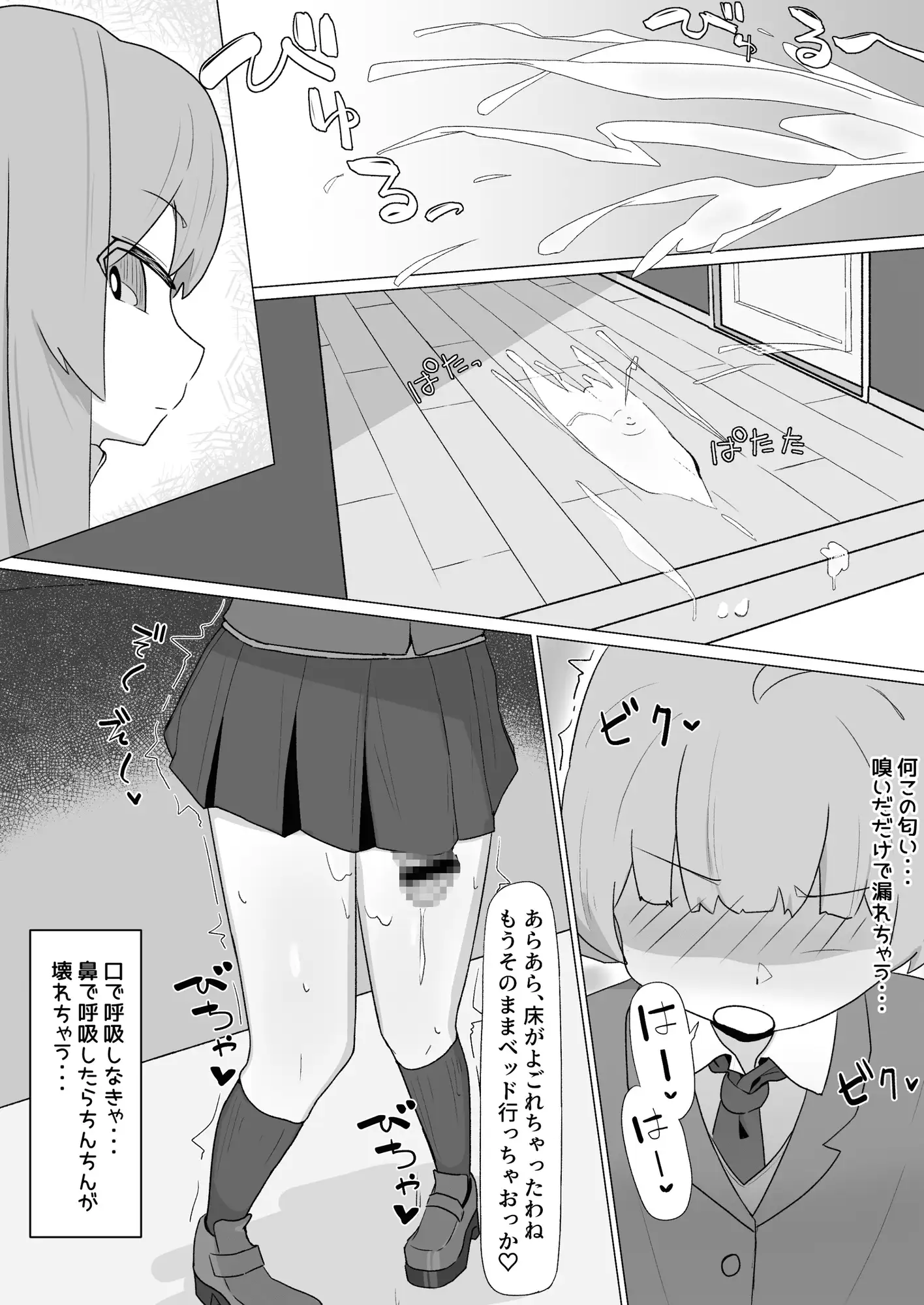 [やまだんち]お姉さんとの交尾にハマるふた娘の話