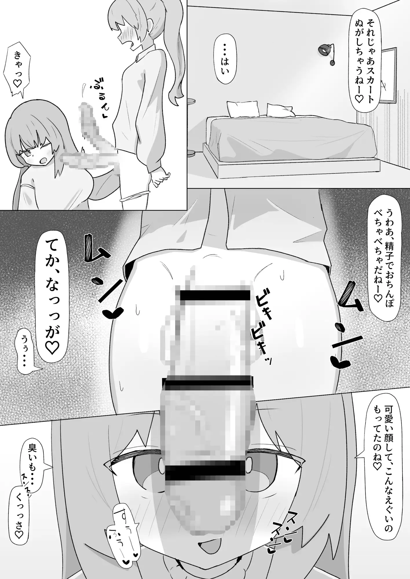 [やまだんち]お姉さんとの交尾にハマるふた娘の話