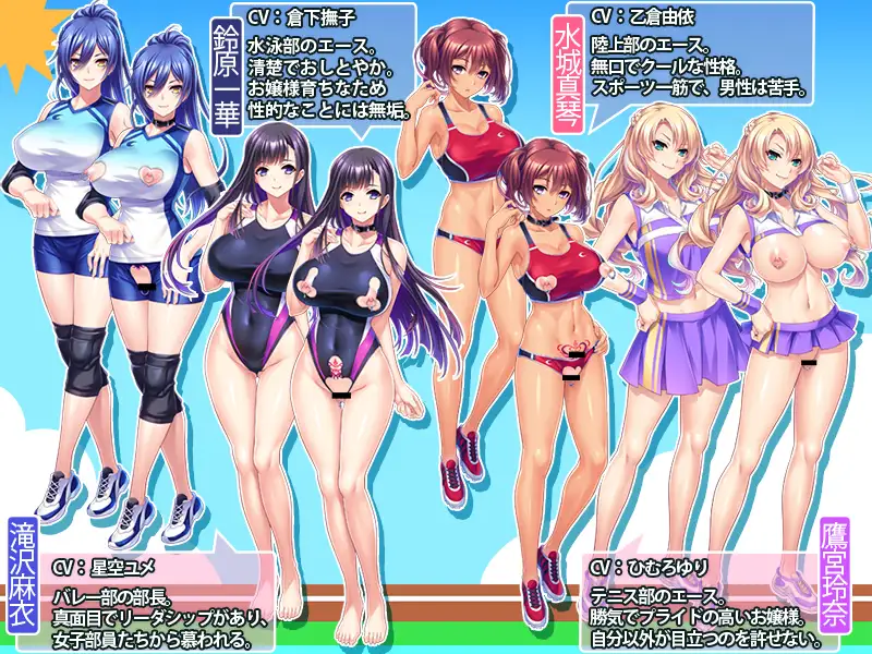 [Norn／Miel／Cybele]巨乳アスリートたちは孕ませ肉オナホ～陸上部、水泳部、バレー部、テニス部の意識高いメスたちで作る絶対忠誠のチン媚びハーレム!～