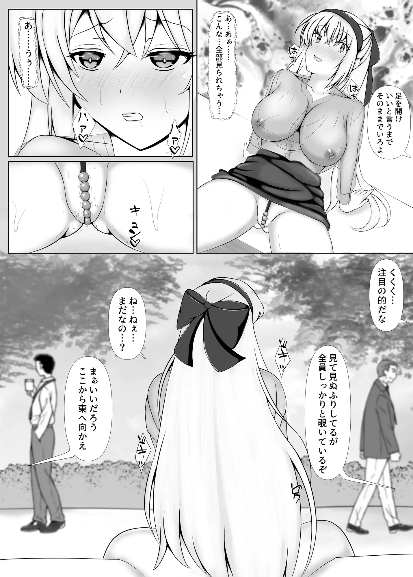 [とらのだしまき]羞虐の罠