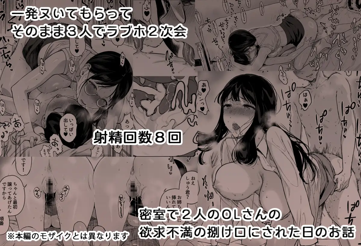 [笹森トモエ]げーみんぐはーれむ4.5 OLのまゆむさんはなかまをよんだ!