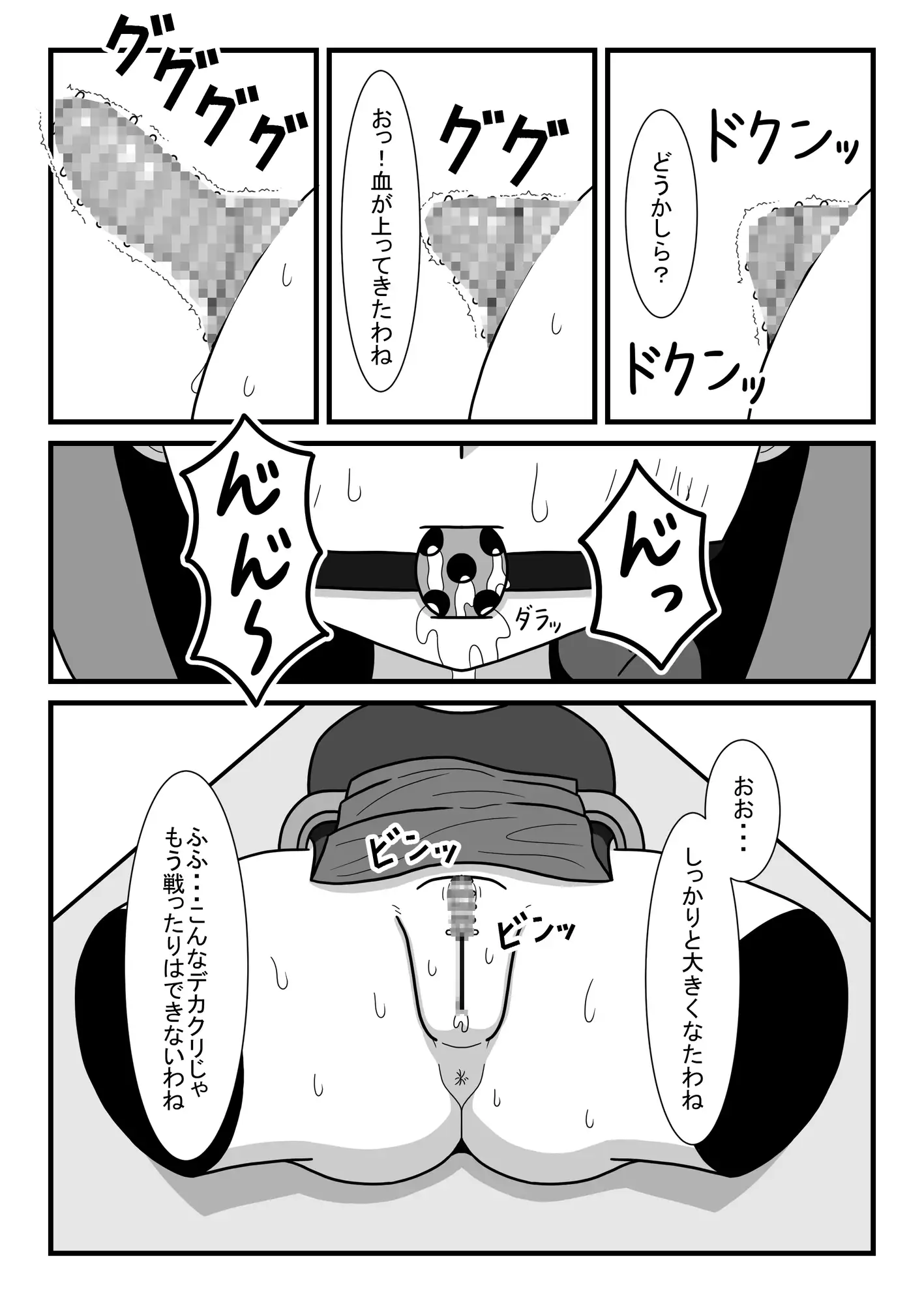 [豆田栗太郎]クリトリス魔法実験