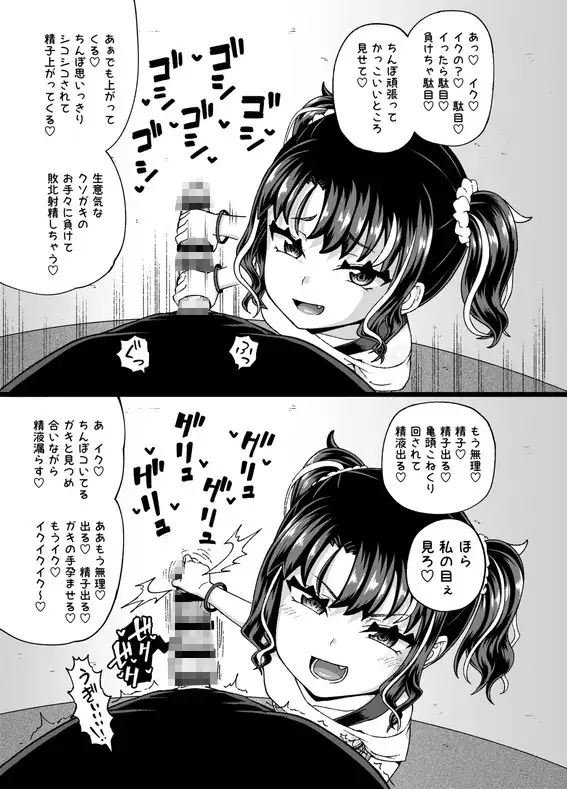 [とんこつふうみ]うわ、メ○ガキつよい!