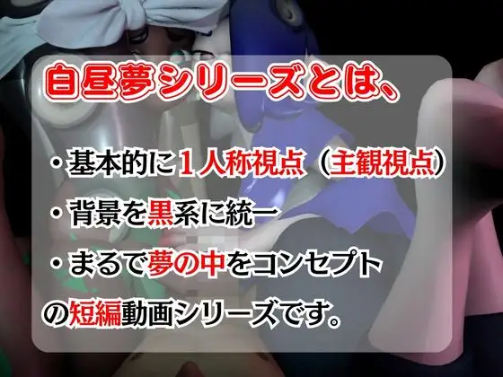 [パラレル]【総集編】タコとかイカとかと見るスプラスーンの夢の中シリーズ【19本】