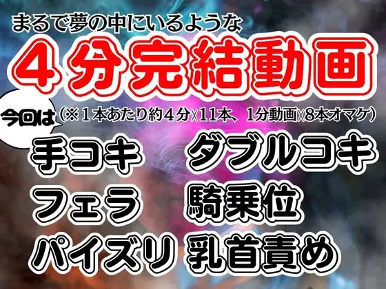 [パラレル]【総集編】タコとかイカとかと見るスプラスーンの夢の中シリーズ【19本】