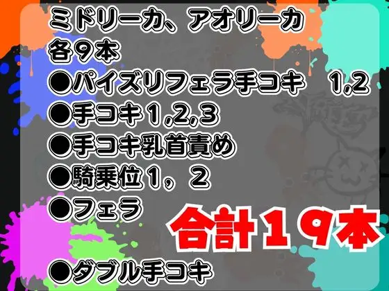 [パラレル]【総集編】タコとかイカとかと見るスプラスーンの夢の中シリーズ【19本】