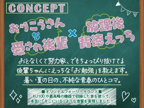 [フレンドゼロ]おりこうさん～可愛い後輩にえっちな「お勉強」を教える話～【ASMR版】