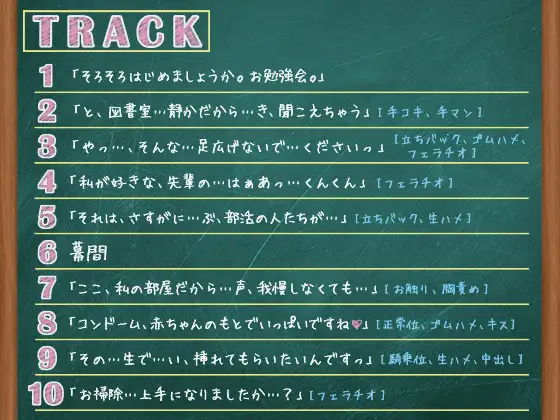 [フレンドゼロ]おりこうさん～可愛い後輩にえっちな「お勉強」を教える話～【ASMR版】