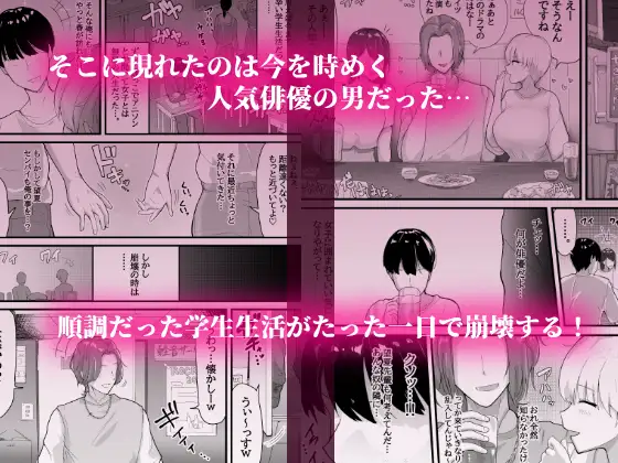 [愛と涙]デカチチ先輩、ぽっと出のイケメン男(俳優)にあっさりNTR