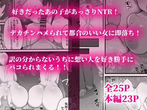 [愛と涙]デカチチ先輩、ぽっと出のイケメン男(俳優)にあっさりNTR