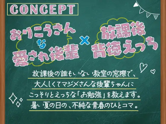 [フレンドゼロ]おりこうさん～可愛い後輩にえっちな「お勉強」を教える話～【アニメ版】