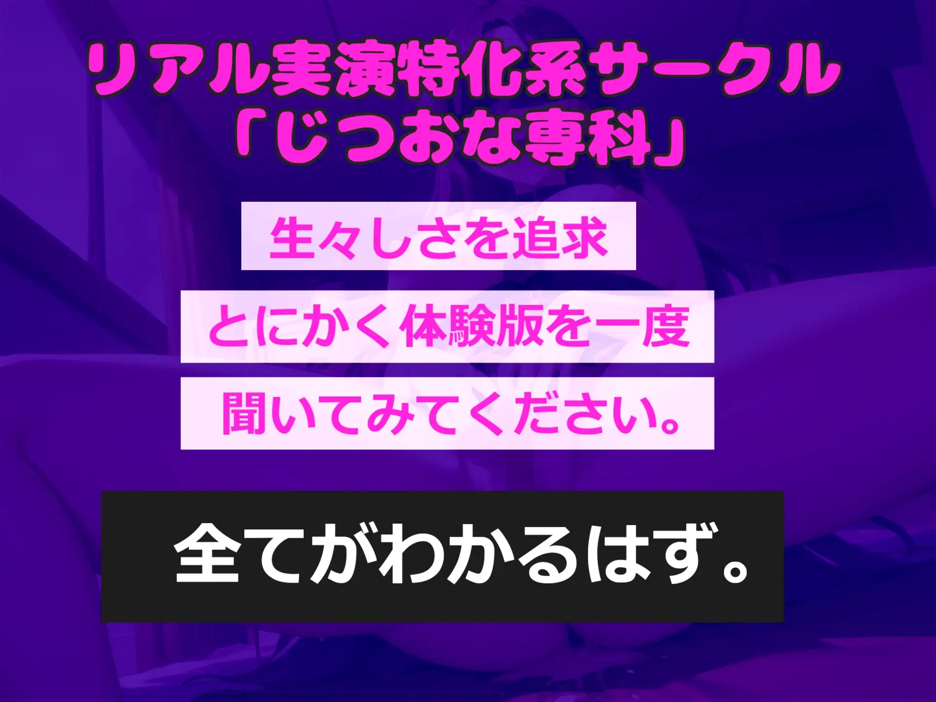 [じつおな専科]【目隠し手足拘束&極太ディルド電動責め】お●んこ強○破壊アクメ!! 人気実演声優 姫宮ぬく美が電動グッズの極太固定責めで、枯れるまで連続絶頂おもらししちゃう