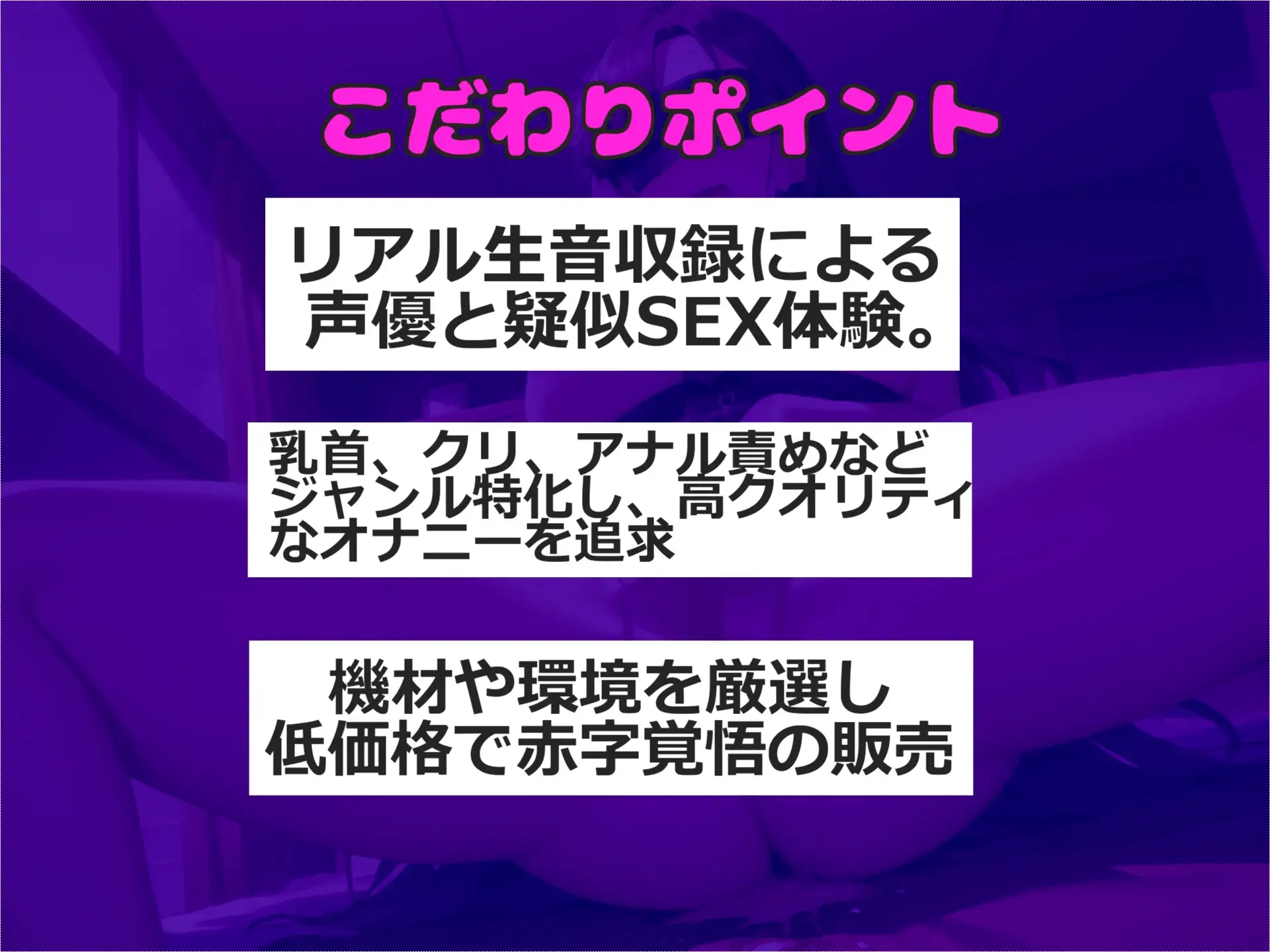 [じつおな専科]【目隠し手足拘束&極太ディルド電動責め】お●んこ強○破壊アクメ!! 人気実演声優 姫宮ぬく美が電動グッズの極太固定責めで、枯れるまで連続絶頂おもらししちゃう