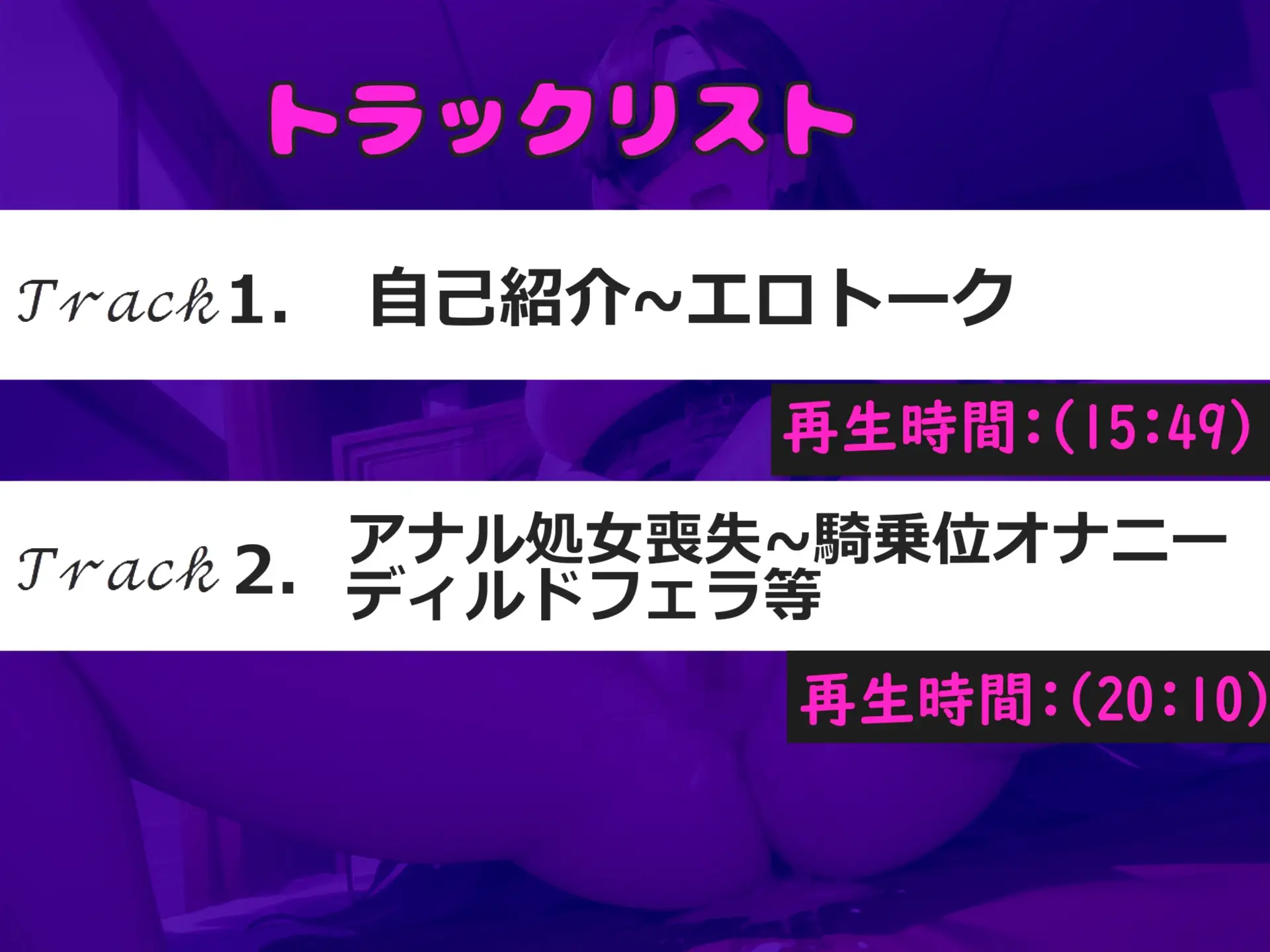 [じつおな専科]【目隠し手足拘束&極太ディルド電動責め】お●んこ強○破壊アクメ!! 人気実演声優 姫宮ぬく美が電動グッズの極太固定責めで、枯れるまで連続絶頂おもらししちゃう