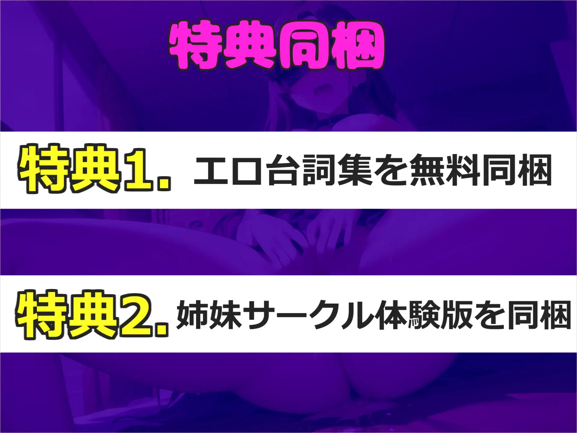 [じつおな専科]【目隠し手足拘束&極太ディルド電動責め】お●んこ強○破壊アクメ!! 人気実演声優 姫宮ぬく美が電動グッズの極太固定責めで、枯れるまで連続絶頂おもらししちゃう