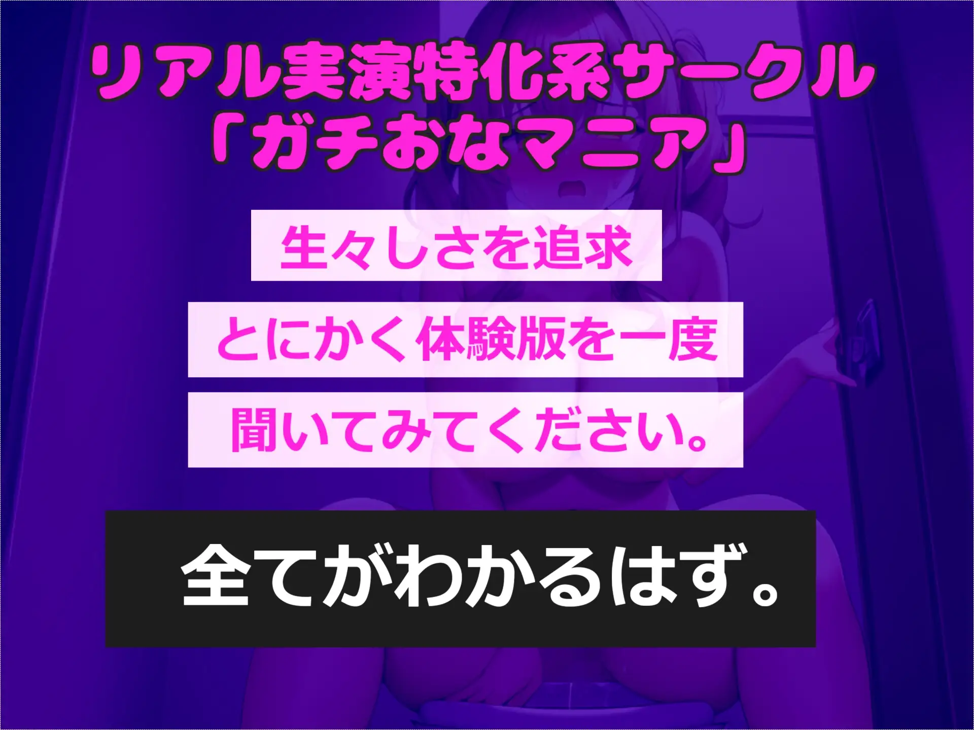 [ガチおな(マニア向け)]プレミア級✨人気声優&Hカップの胡蝶りんちゃんが家族にバレないように、お風呂場でオホ声オナニー✨電動グッズを使ってのアナル3点責めオナニーでおもらし大絶叫しちゃう