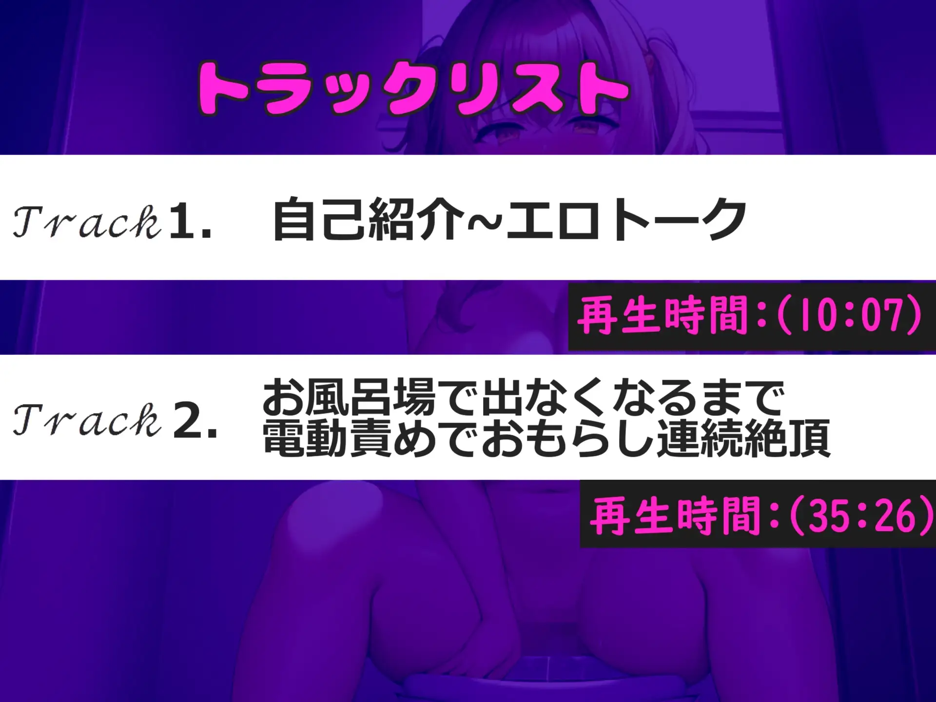 [ガチおな(マニア向け)]プレミア級✨人気声優&Hカップの胡蝶りんちゃんが家族にバレないように、お風呂場でオホ声オナニー✨電動グッズを使ってのアナル3点責めオナニーでおもらし大絶叫しちゃう