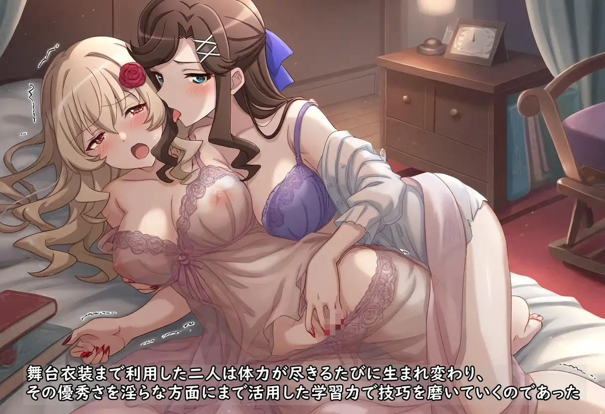 [催眠スマホの淫魔]スタユリ! 百合のレヴューをまたするために