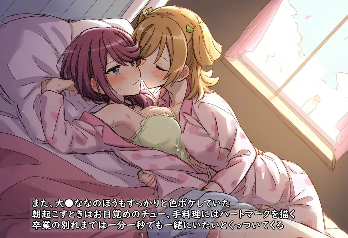 [催眠スマホの淫魔]スタユリ! 百合のレヴューをまたするために