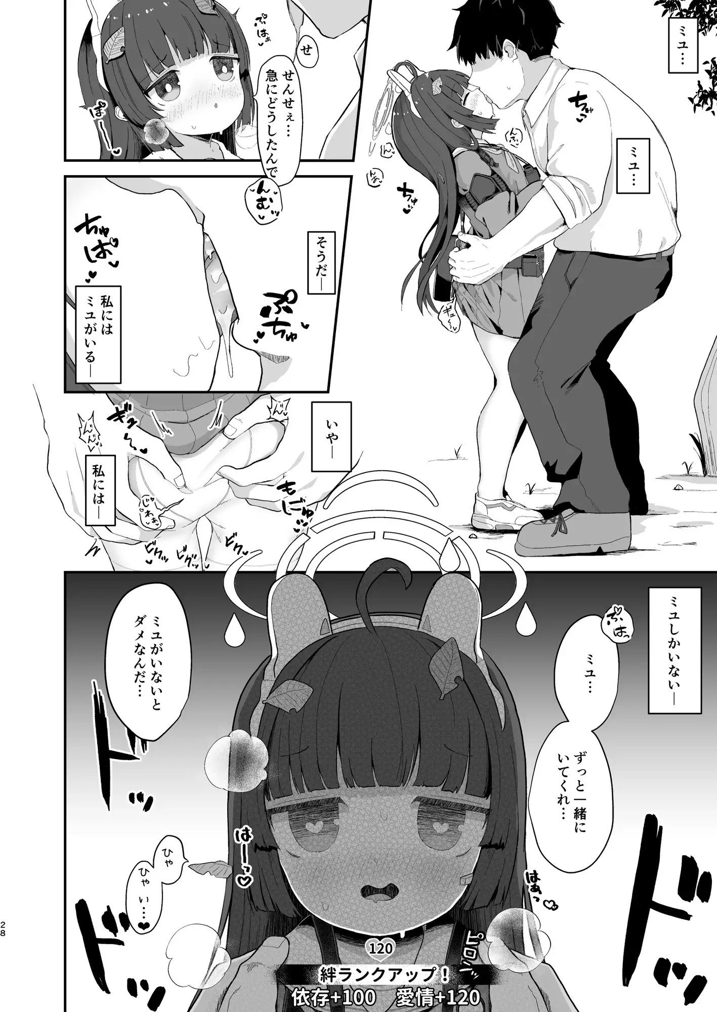 [むぎちょこストア]尾を振る兎は叩かれる