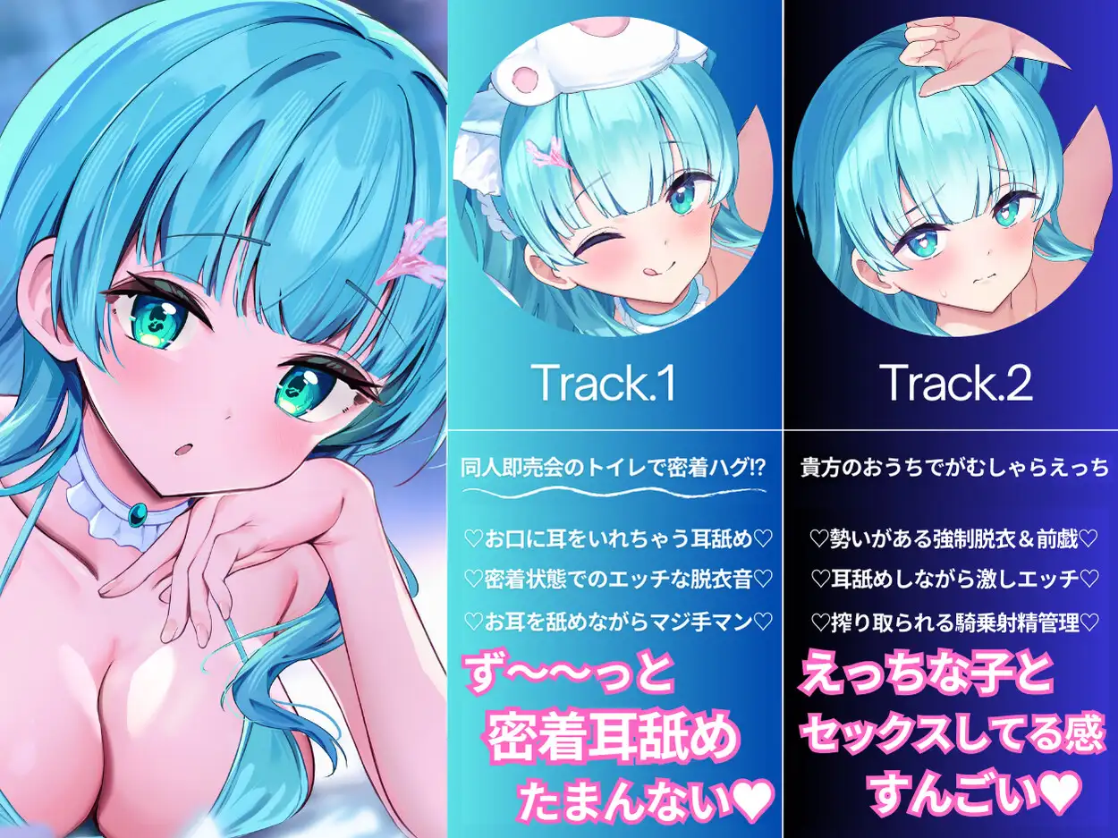 [ASMR VTuber Project Muneatsu]【ASMR/オナニー実演&耳舐めシチュボ✨】同人誌即売会で推しレイヤーのおっぱいをガン見してたら発情した様子でトイレに誘導された件!便座で密着ハグ&お耳丸飲み舐め✨