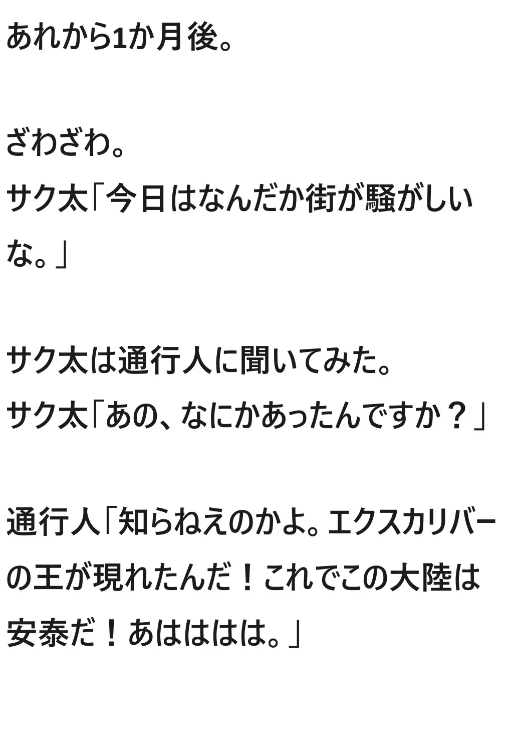 [ブリーフアワー]DFF新大陸編 第2章